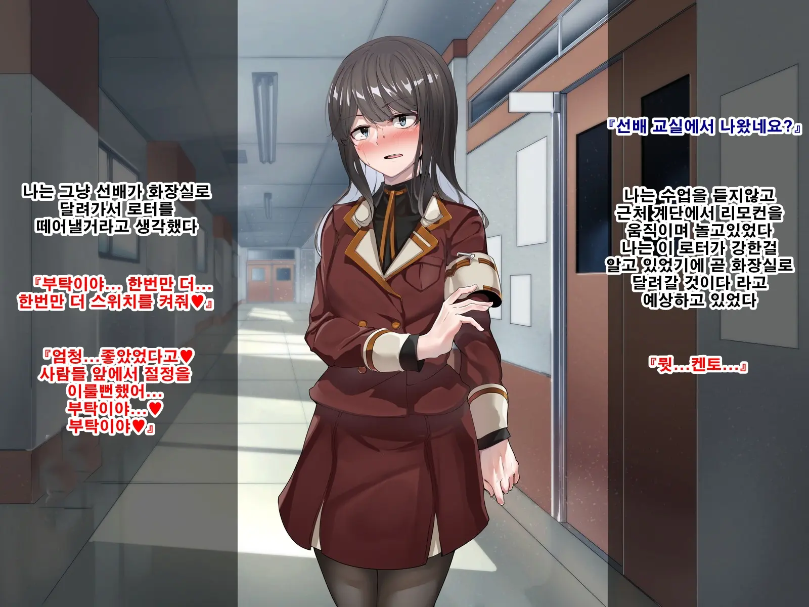 Seitokaichou Wa Haishin SEX-Kyou?! | 학생회장은 방송sex광!?
